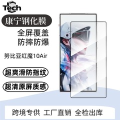 ヌビア紅魔10Air全透明高アルミメッキ白片10pro黒縁シルク印刷フロスト強化膜を適用する