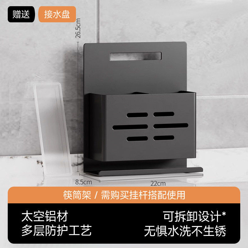 [With hanging rack] Chopstick tube