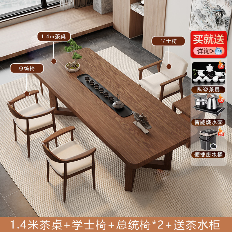인기 조합: 1.4m 티 테이블 + 학사 의자 + 대통령 의자 * 2+ 무료 차 캐비닛