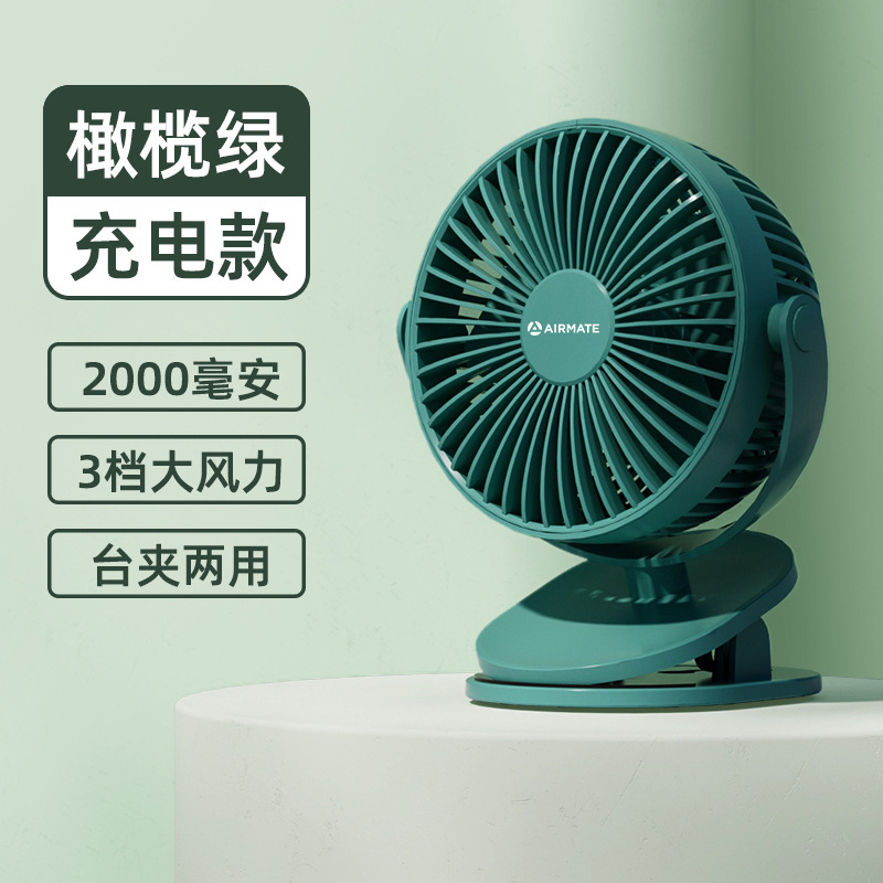 Airmate クリップオン小型ファン学生寮 USB 充電式クリップファンミニポータブルベビーカーオフィスデスク|undefined