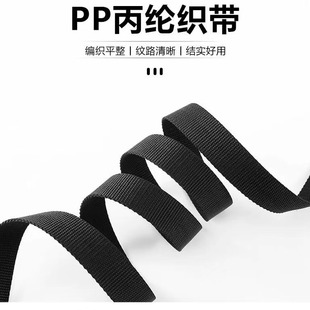 厂家现货细坑纹pp织带黑色 箱包背包带座椅带加密加厚丙纶织带-阿里巴巴