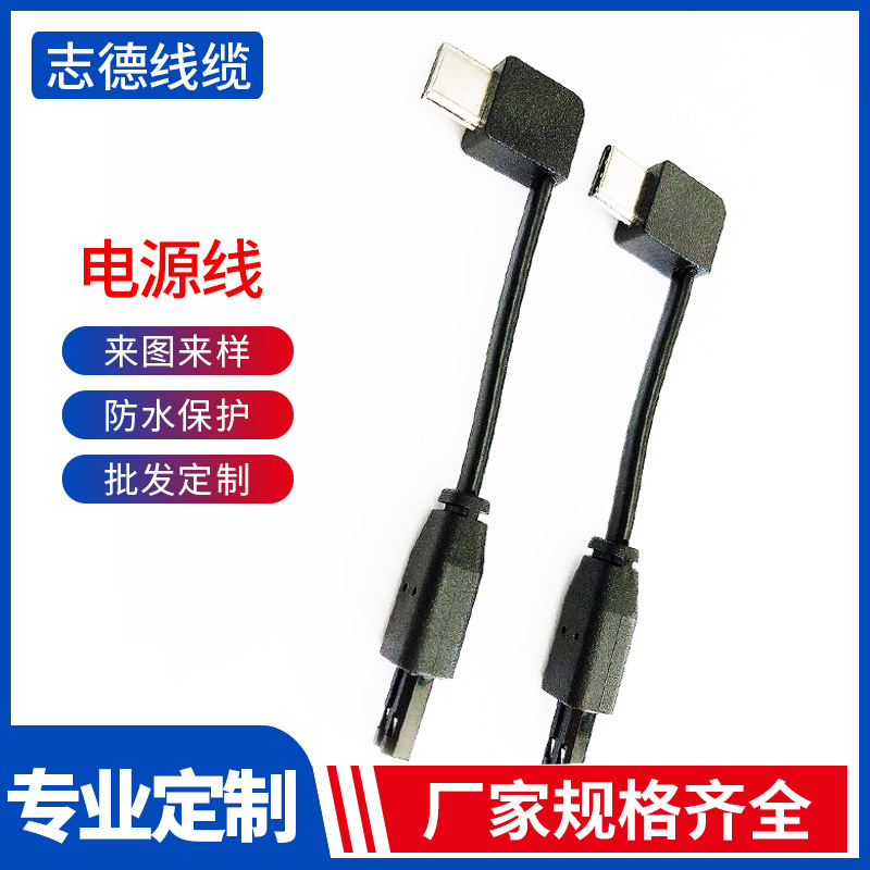 厂家批发工业专用90度Typec弯头 快充数据线USB充电线 直角音频线