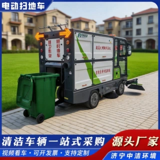 小区道路后挂桶电动扫地车新能源四轮清扫洗一体机挂桶电动扫路车