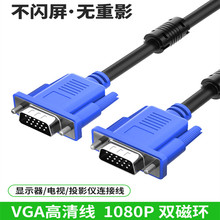 VGA数据线15针双头 5m原装VGA线 蓝头VGA线3+5电脑连接线