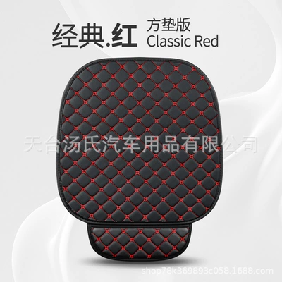 Car Seat Cushion, Universal for All Seasons, Single-Piece Seat Cover, Single-Seat Driver's Seat Cover, Leather Three-Piece Set, Semi-Surrounding Seat Cushion (Universal seat cover) - classic-red-single-seat-universal