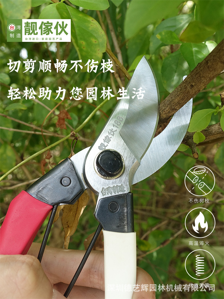 台湾原装正品靓家伙188园林园艺省力修枝剪/整枝剪/果树剪/盆景剪
