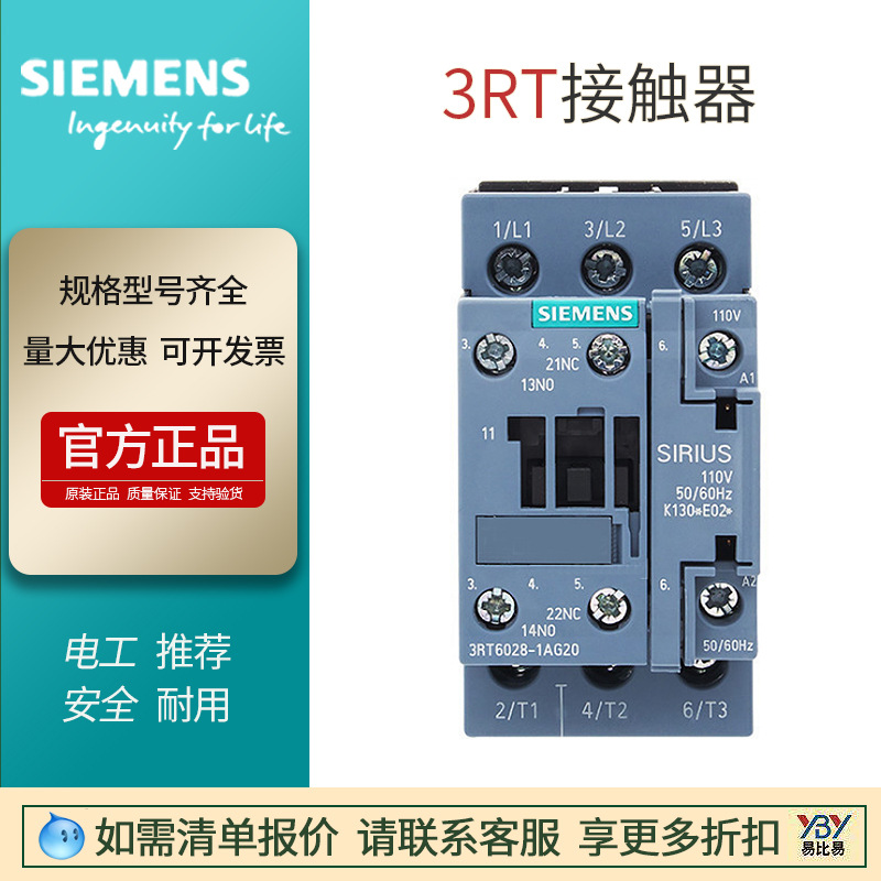 正品西门子接触器3RT5055-6AP36  AC220V  6AF36 原装3RT5075