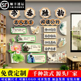 阅读公约区布置装饰图书角班级国风教室文化墙面贴纸绘本馆诗词