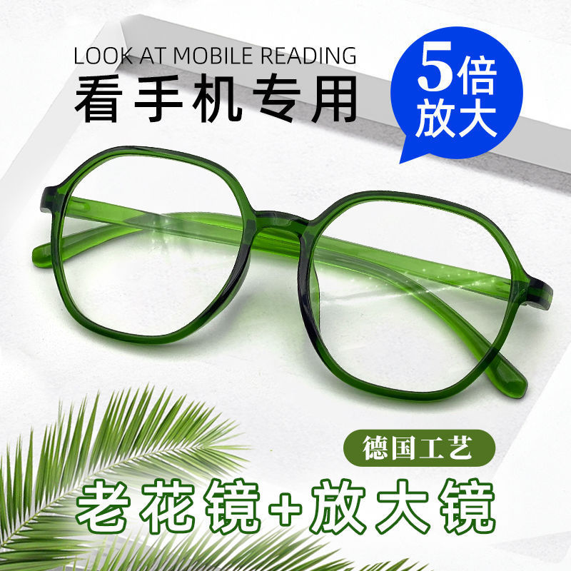 Ultraligero versátil HD anti-luz azul gafas de ancianos mujeres de edad media con gafas de ancianos portátiles de moda y cómodas