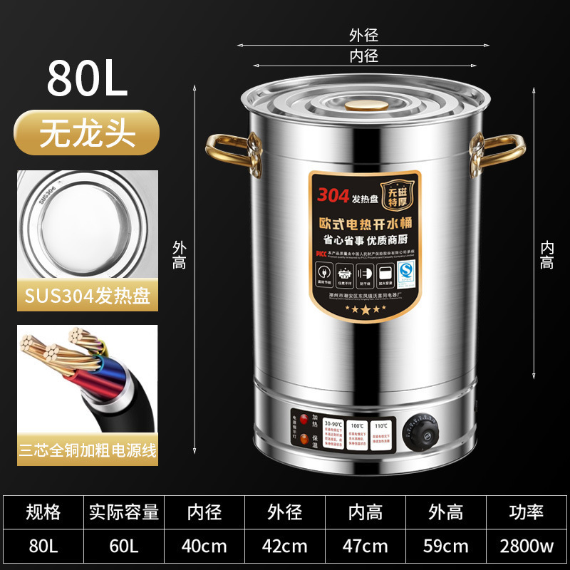 電気加熱水バケツ、ステンレス製沸騰水バケツ、業務用断熱バケツ、大容量塩水スープバケツ、ハーブティーバケツ、産後バケツ|undefined