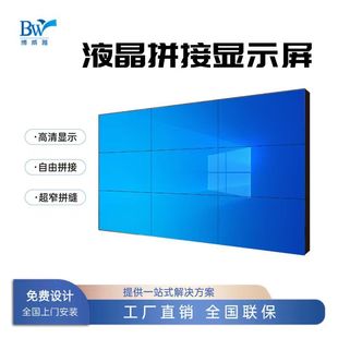 Factory Direct Supply 46-Inch High-Definition Large Screen Multi-Specification Splicing Intelligent Multimedia Conference Office Teaching All-In-One Machine