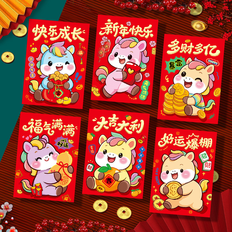 2026新款马年红包利是封创意马卡通立体生肖过春节新年红包袋批发|undefined