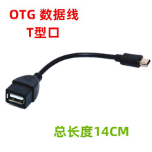 mini����USB OTG������܇�dMP3U�P�D�Ӿ���܇���T�Ϳ��D���^