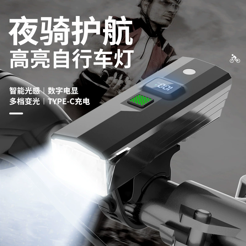 Цифровой электрический дисплей Велосипедный свет антибликовый свет ночью
