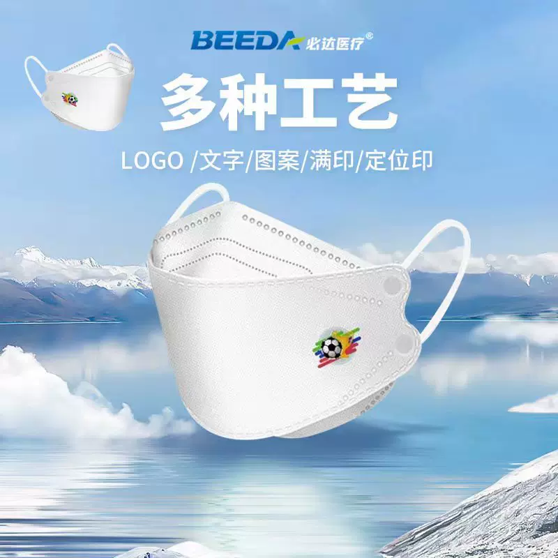 定制一次性防护口罩餐饮银行企业LOGO印字3D立体KN95独立包装