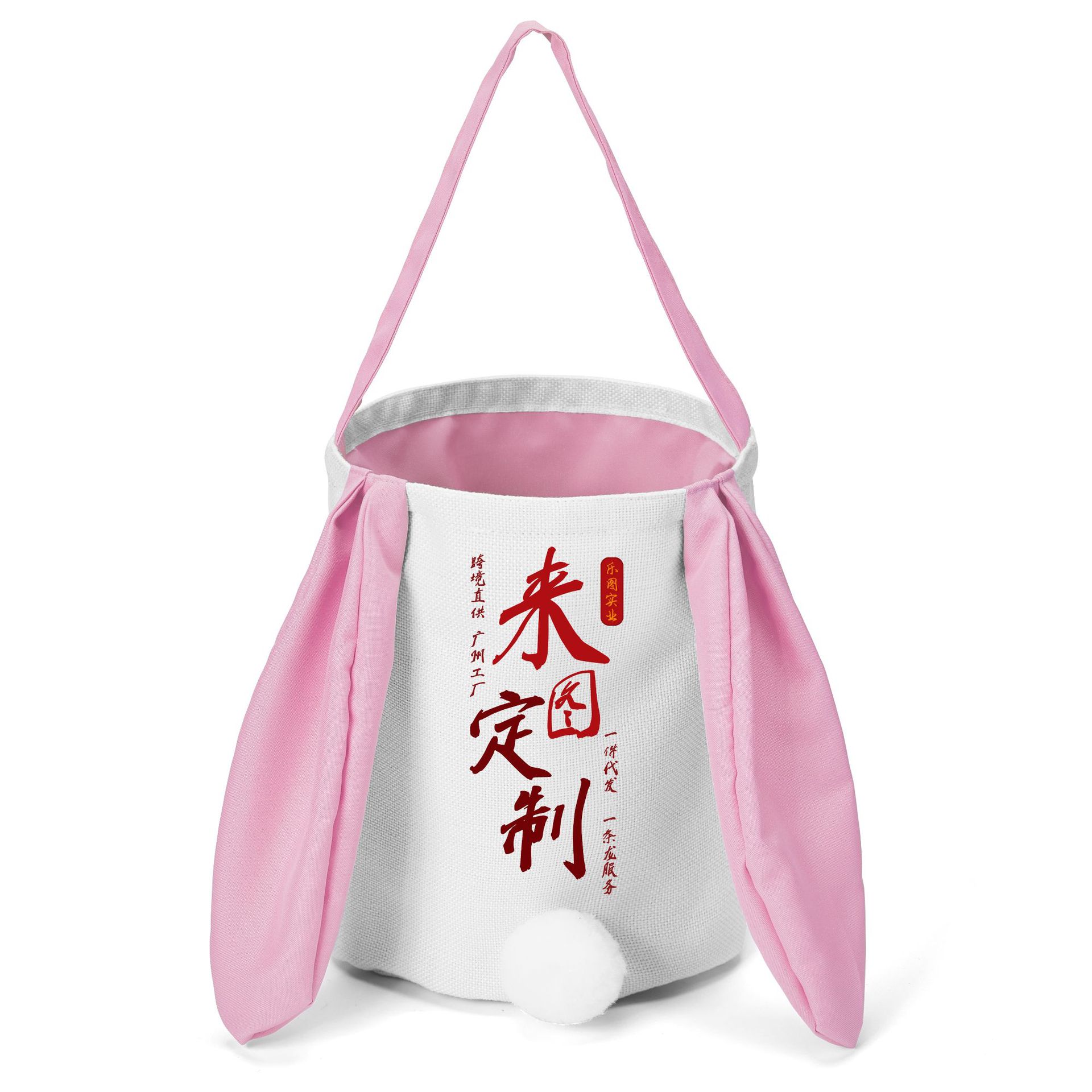 Guangdong Shenzhen cesta de cola de conejo de orejas largas, 300g, algodón y lino, cesta de regalo colorida de mano, Halloween xqds0194a