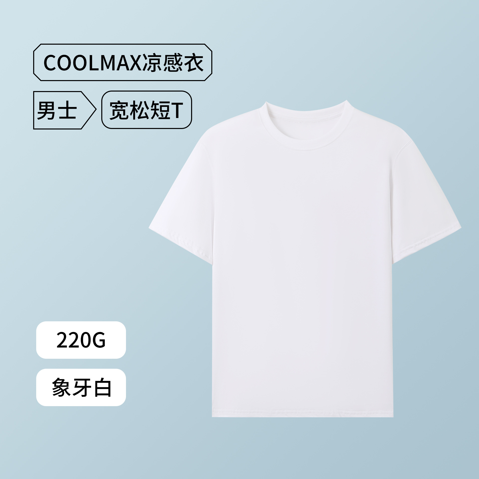 남성용 루즈 티셔츠 - 아이보리 화이트