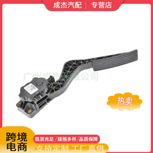 适用16-19君威君越迈锐宝油门踏板加速踏板传感23375954 84344895