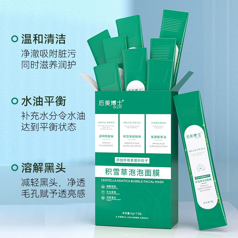 Dr. Houmei Centella Asiatica Bubble Mask Сужает поры Глубоко очищает черные точки Увлажняющая увлажняющая маска