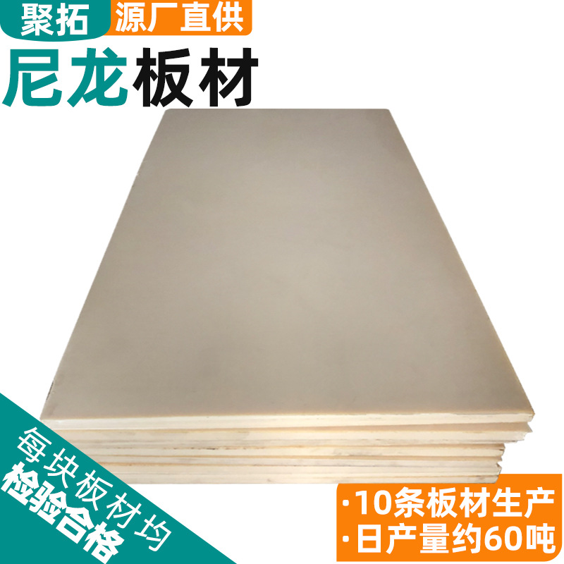 含油尼龙板pa66塑料板材高耐磨润滑浇铸PA1010垫板尼龙板