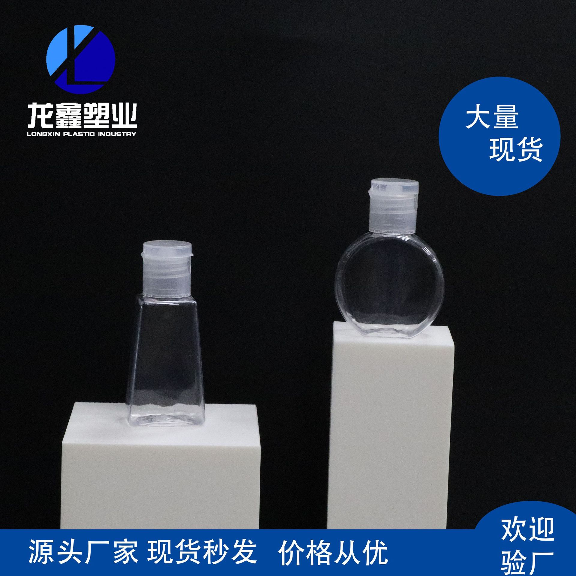 工厂批发PET30ml扁形翻盖塑料瓶便携儿童洗手液瓶酒精消毒凝胶瓶