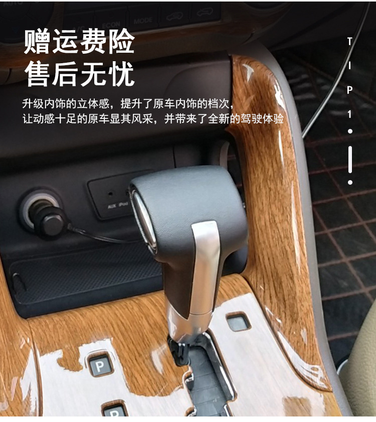 Suitable for Hyundai Ix35, Kia Forte Automatic Transmission Shift Knob Modification