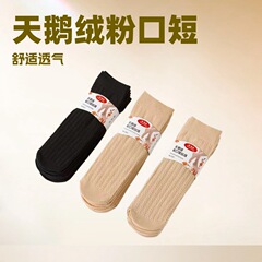 袜子女中厚丝袜防勾丝短袜女麻花袜麻条菠萝防滑袜中筒松口女袜