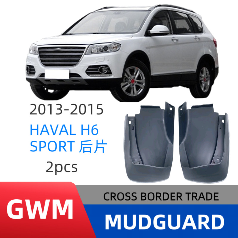 Aplicable a la Gran Muralla 2013 - 2015 Haval H6 SPORT trasero 2 piezas de barro transfronterizo de comercio exterior