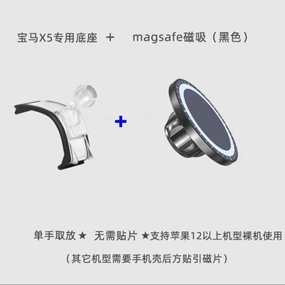 base accessories, Car phone holder - ordinary-magnetic-bracket-x5x6x73-series-22-base