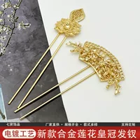 Новый сплав полый Лотос корона заколка для волос DIY античный головной убор дворца Ханьфу шаг заколка для волос аксессуары