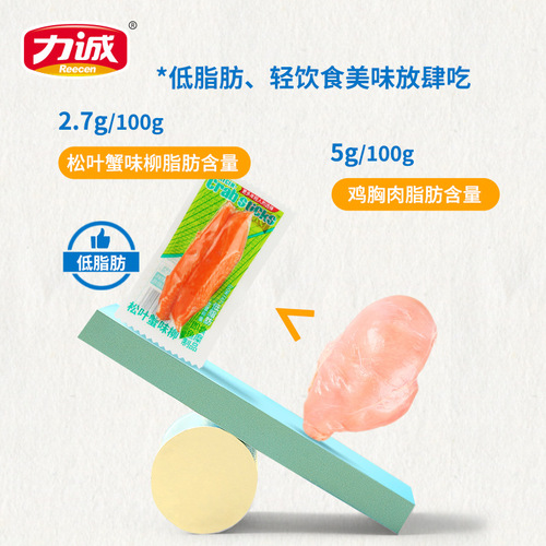 Licheng Low-Fat Dried Seaweed Hand-Torn Crab Sticks Ready-to-Eat Snack Seafood Light Meal Takeaway Snack