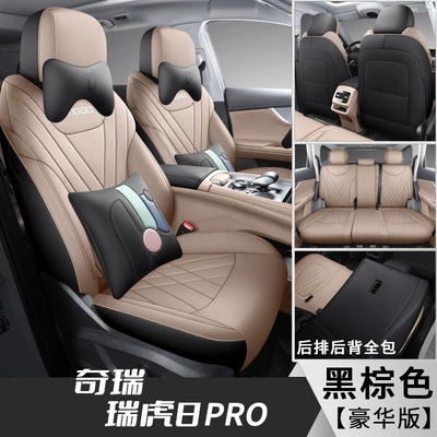 Modelə uyğun (Original) oturacaq örtükləri: Full Surround Seat Cover for Seven-Seater - black-brown-premium-full-coverage-front-rear-tiggo-8pro