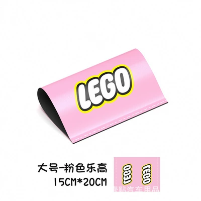 Body sticker: tail lego creative car door - large-pink