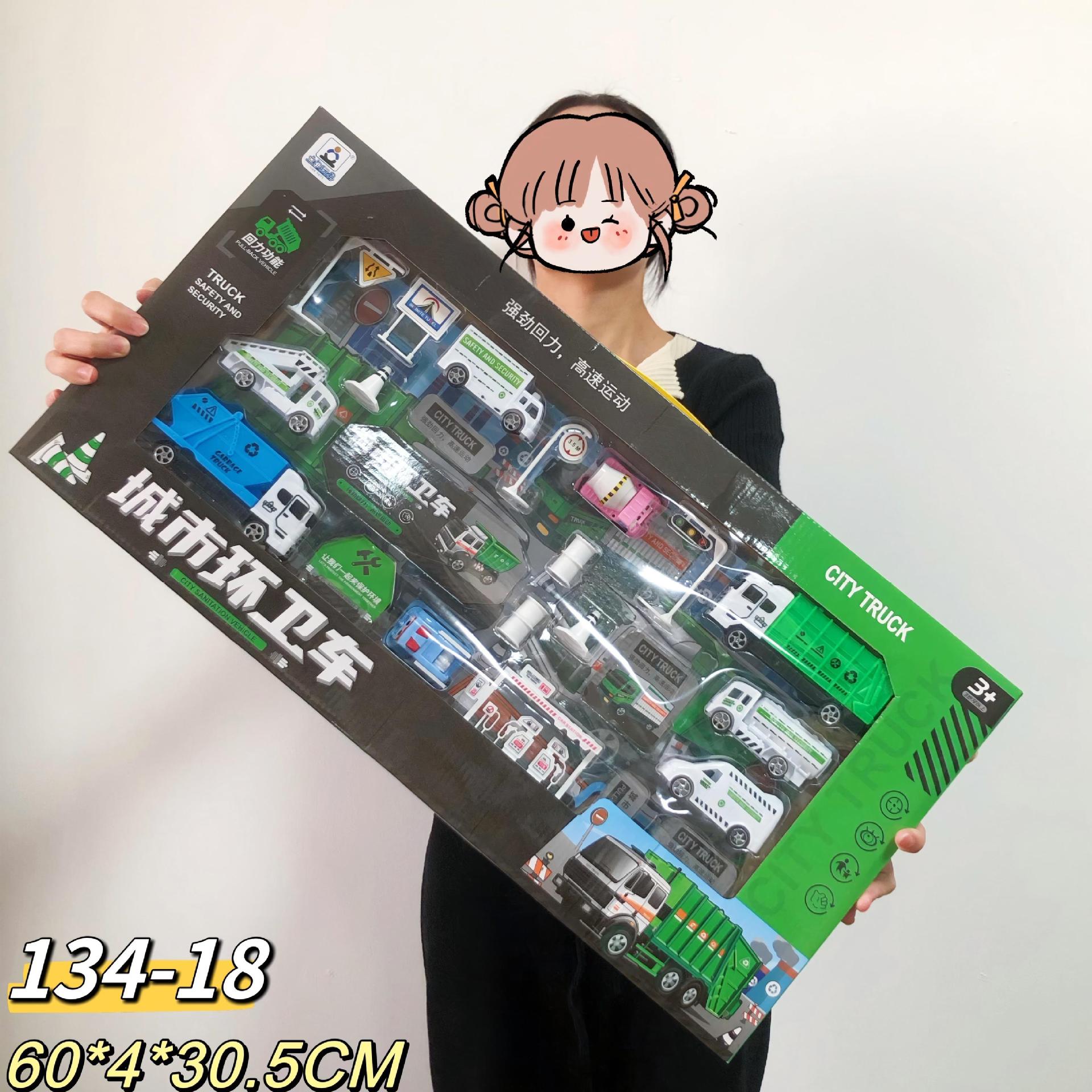 134-18 초대형 상자 위생 함대