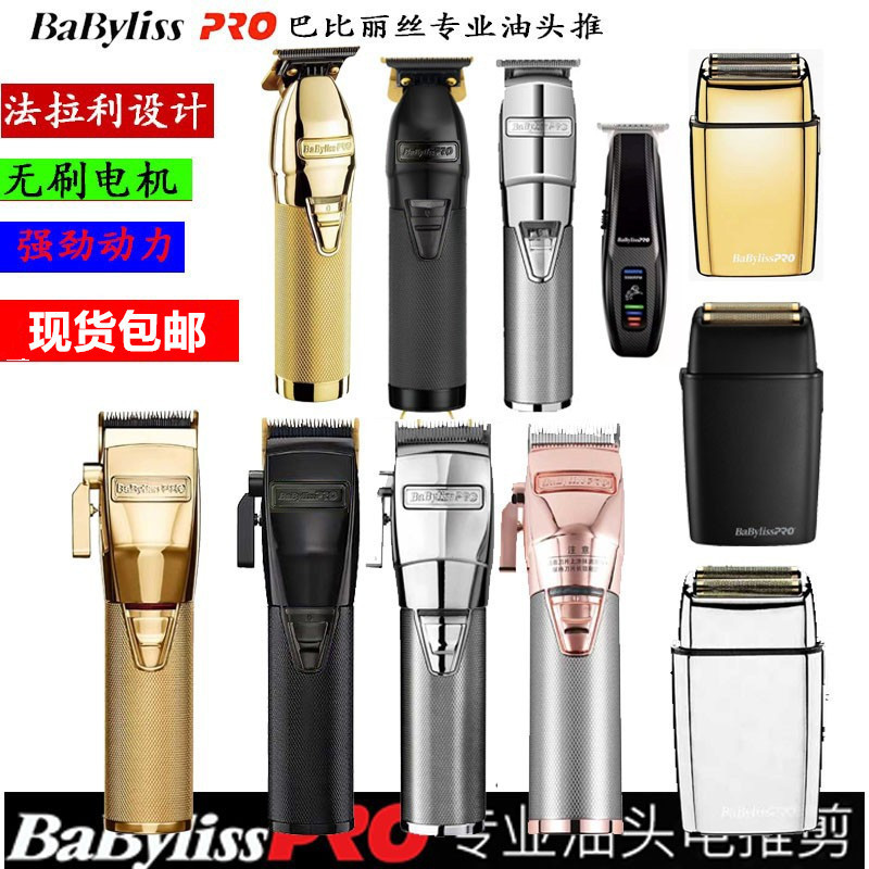 Barbie Lish PRO Oil Head Electric Clipper Carving Push Shaver Finishing Tool Battery Replacement Electric Clipper SNAPFX
