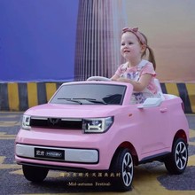 儿童电动汽车五菱宏光mini遥控四轮可坐人汽车摇摆车童车一件代发