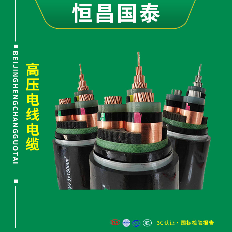 国标阻燃铜芯yjv电缆线电力电线护套线 钢带铠装yjlv电源线批发