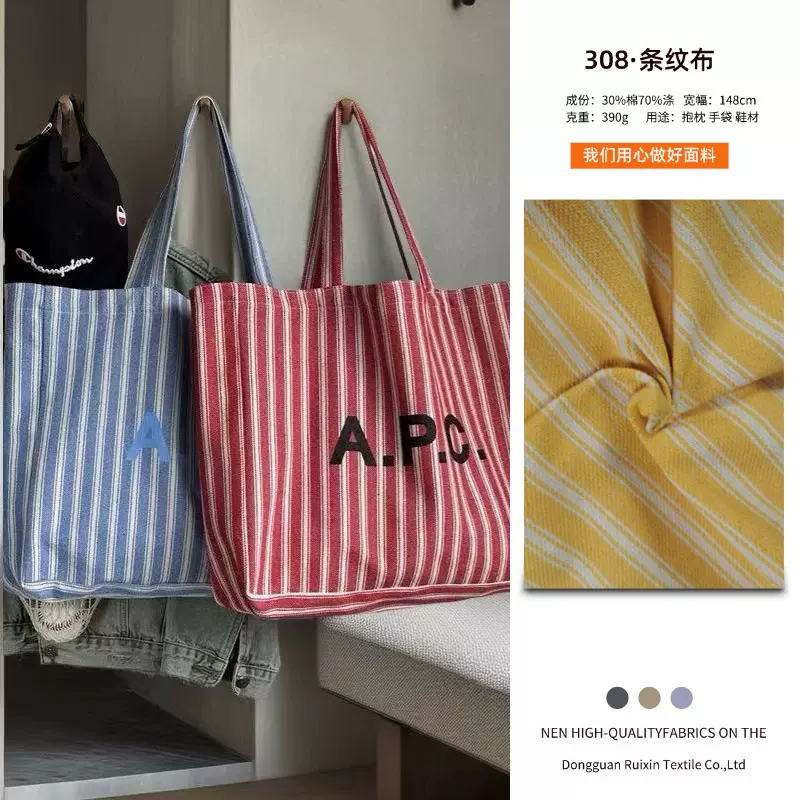 热销斜纹涤棉条纹面料 390g色织提花条纹布 沙发垫抱枕坐垫提花布