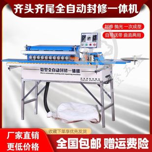 Fully Automatic Sealing and Repairing Integrated Home Decoration Woodworking Manual Edge Banding Machine Paint-Free Board Rotary Polishing Curved Straight Line Double Wall Dezhuzhu
