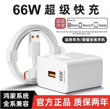 �m���A���֙C�����66W�������50Mate40/20nova8pro���6A������