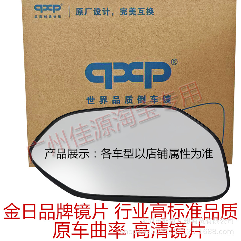 金日镜片2.png