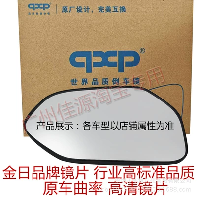 Rear mirror/rearview mirror assembly Lens Rearview Lens 06 to - the-left-side-is-from-06-to-11-with-heated-gold-sun-brand
