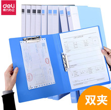 ����5302����˫���ļ������ϼ�A4�ļ��� ���ɼ�ѧ���칫 ˫ǿ����