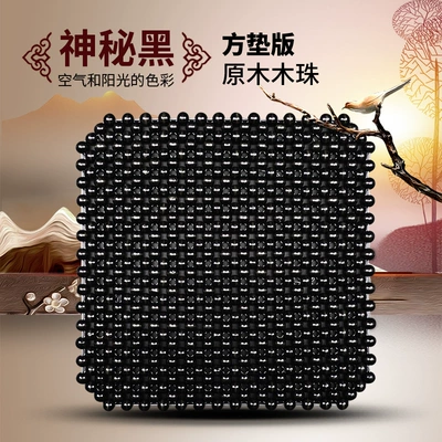 for All Seasons, Cool pad - mysterious-black-square-pad