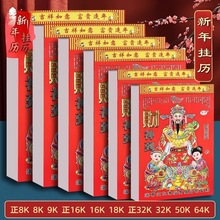 2026���R�������S�v��v���Ò젝��̖���y�S�v��ʽ��˺�f��v��ʽ