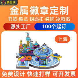 立体定 制拼接拼插多用途徽章组合定 做摆件摆台冰箱贴胸针徽手工