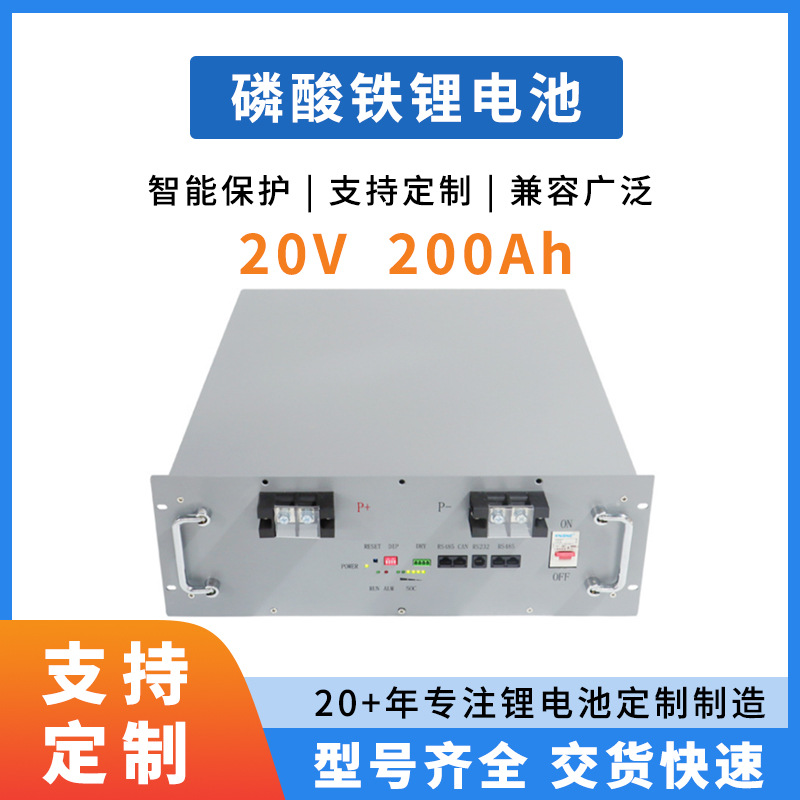 工厂供应24V200Ah太阳能锂电池光伏储能基站备电机柜磷酸铁锂电池