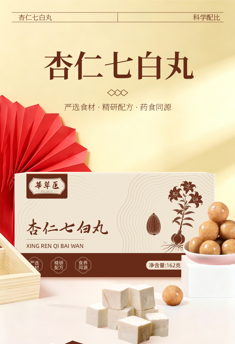 Almond Seven White Herbal Wellness Balls 162g Wax Shell Individually Wrapped Traditional Nourishing Formula quality and texture