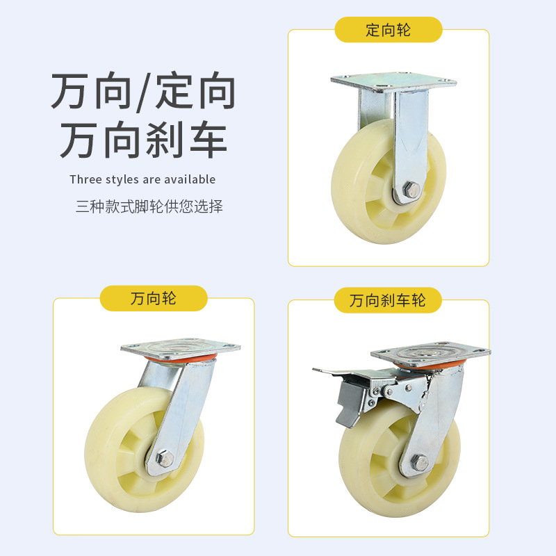 定制6寸白尼龙脚轮手推车尼龙轮平板车轱辘脚手架轮子工具车轮子