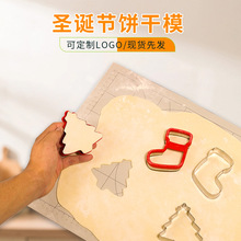 批发圣诞节饼干模具卡通造型曲奇饼干磨具防压伤手烘焙工具饼干切